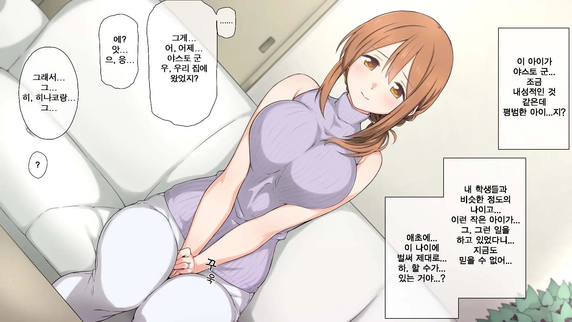 Seichishiki 0 No Kanojo To Sono Hahaoya Wa Erogaki No Seieki Benjo | 성지식 0인 여친과 그 엄마는 에로꼬맹이의 정액변기